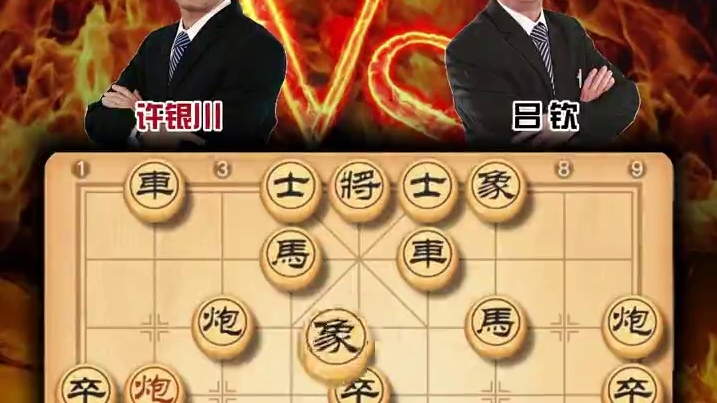 许银川vs吕钦岭南双雄同室操戈精彩对局弃车攻杀象棋经典对弈 #中国象棋 #喜欢象棋关注我  #象棋 