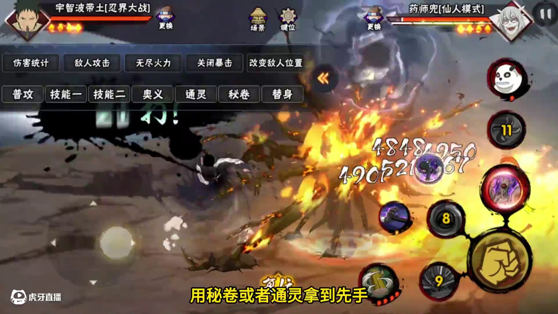 耐砍王忍战带土又要削了，这次估计悬了 #火影忍者手游 #游戏日常 #令人窒息的操作 #火影忍者 #忍