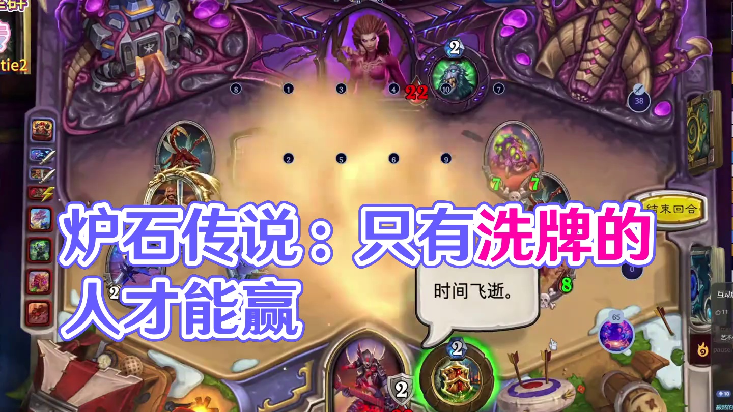 根本没洗牌！！！ #炉石传说 #炉石星际迷你包