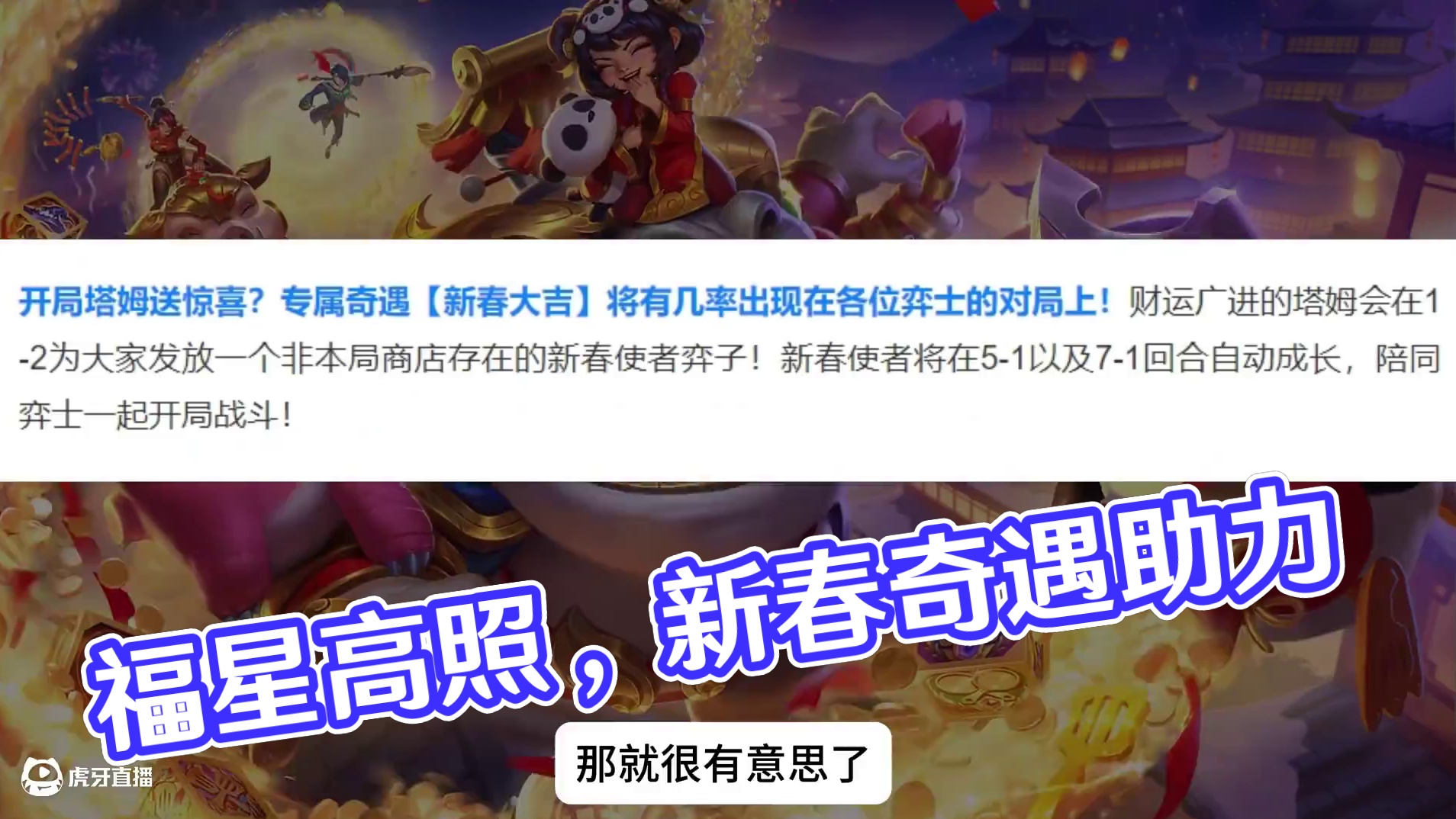 恭喜发财这些开局又高人一等了？