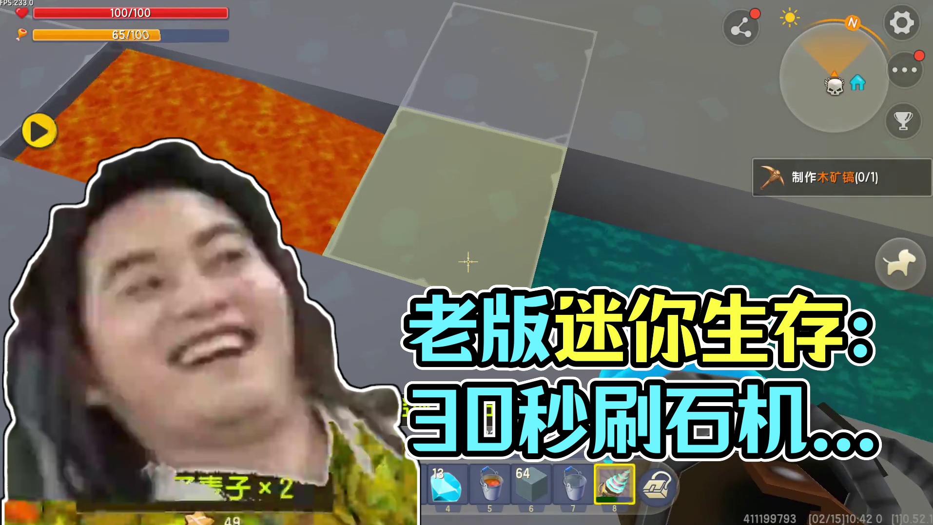 迷你世界：老版生存11,30秒就能做好刷石机 #迷你世界 #迷你新春无尽冒险