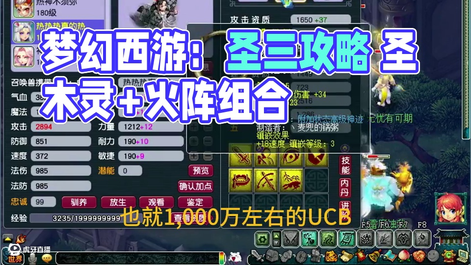 化圣三攻略 #梦幻西游 #梦幻西游电脑版 #梦幻西游创梦计划