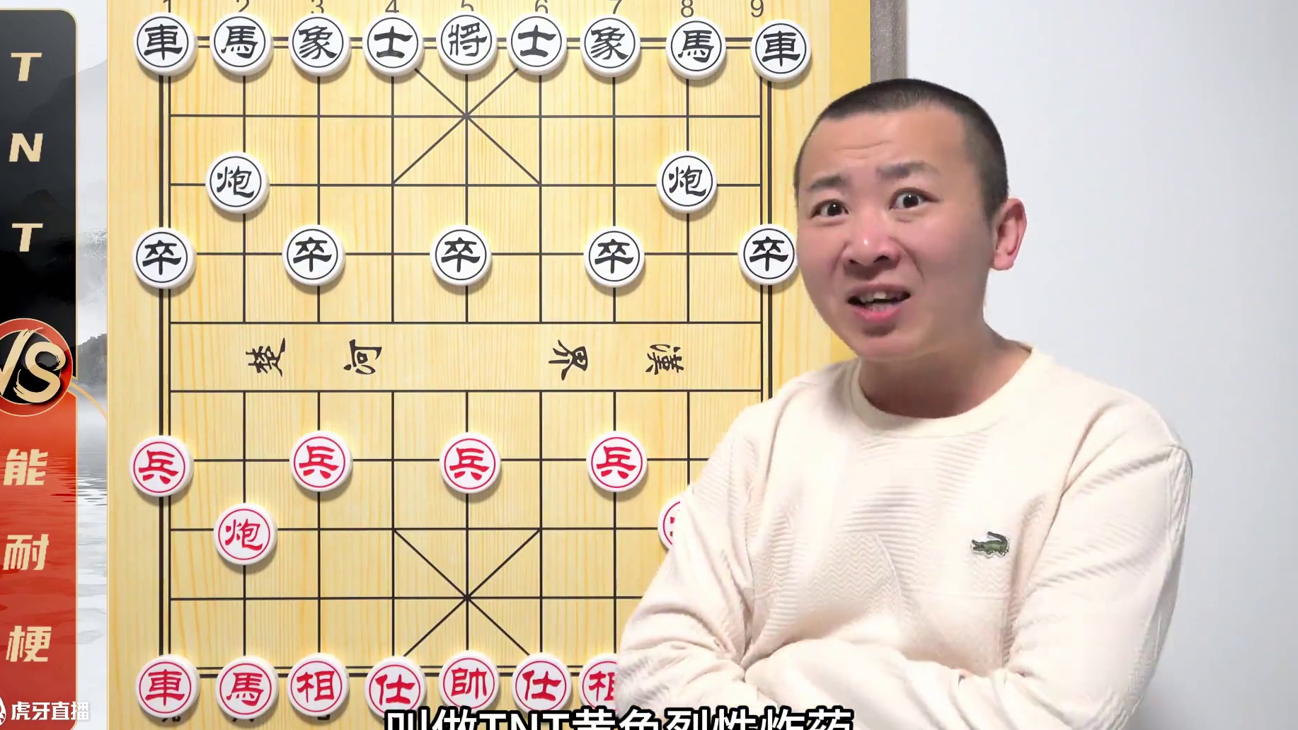 AI让象棋“推开了新世界的大门”？能耐梗VS tnt AI让象棋“推开了新世界的大门”？能耐梗VS 