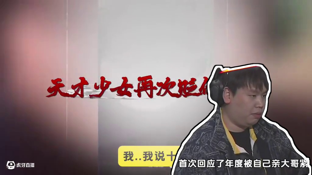 #陈伯全能王 #qq飞车 关佳鑫开播回应车王年度被紧凑亲手送出总决赛一事 并表示自己有鑫哥垫底赛随时