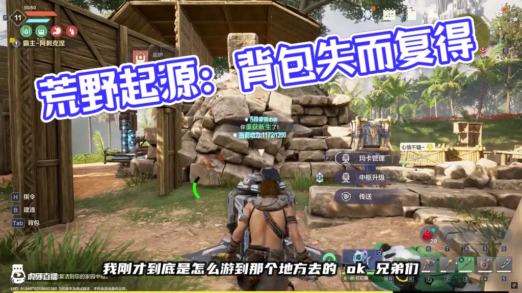 这生存游戏自由度可以噢？还能造桥的哈 #荒野起源 #方舟生存进化 #生存游戏#荒野起源拓荒创作者