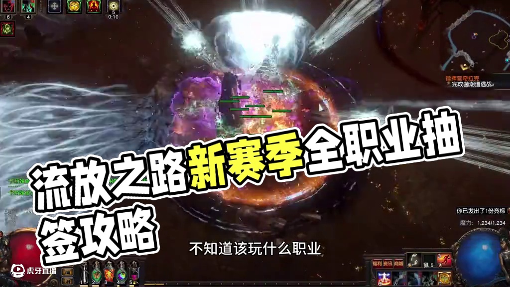 流放之路保姆式教程~