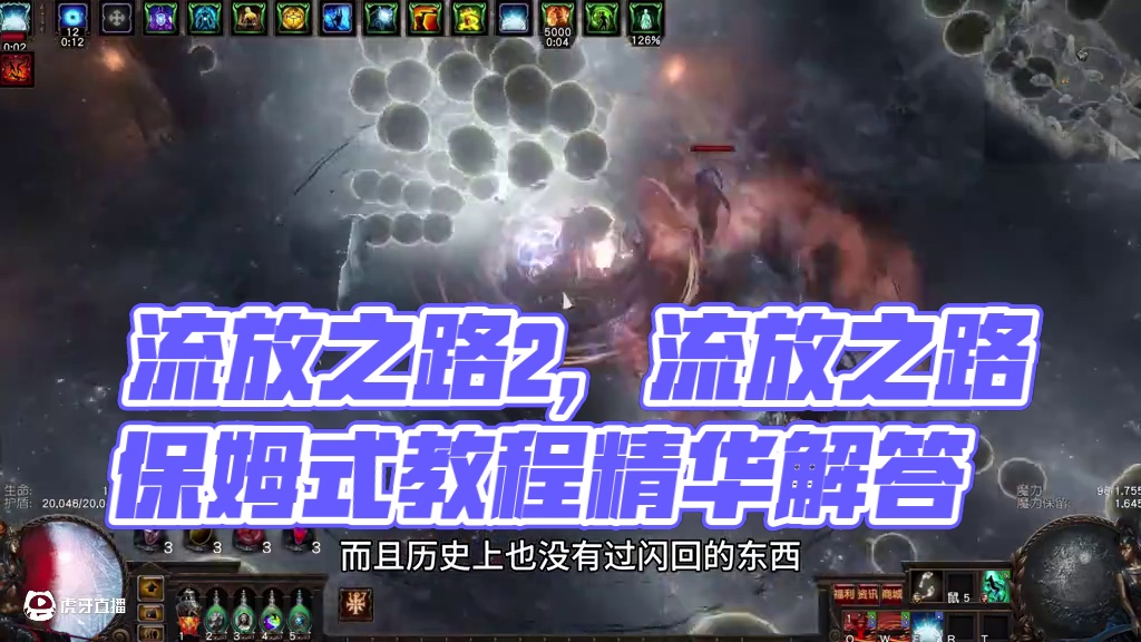 闪回赛季热点问题解答 #流放之路 #流放之路2 #流放之路保姆式教程 #poe #暗黑破坏神4