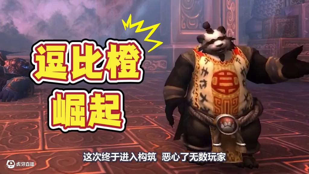 胜率59%！逗比橙崛起！让无数炉石玩家崩溃！ #炉石传说 #炉石卡组 #炉石攻略 #炉石传说国服