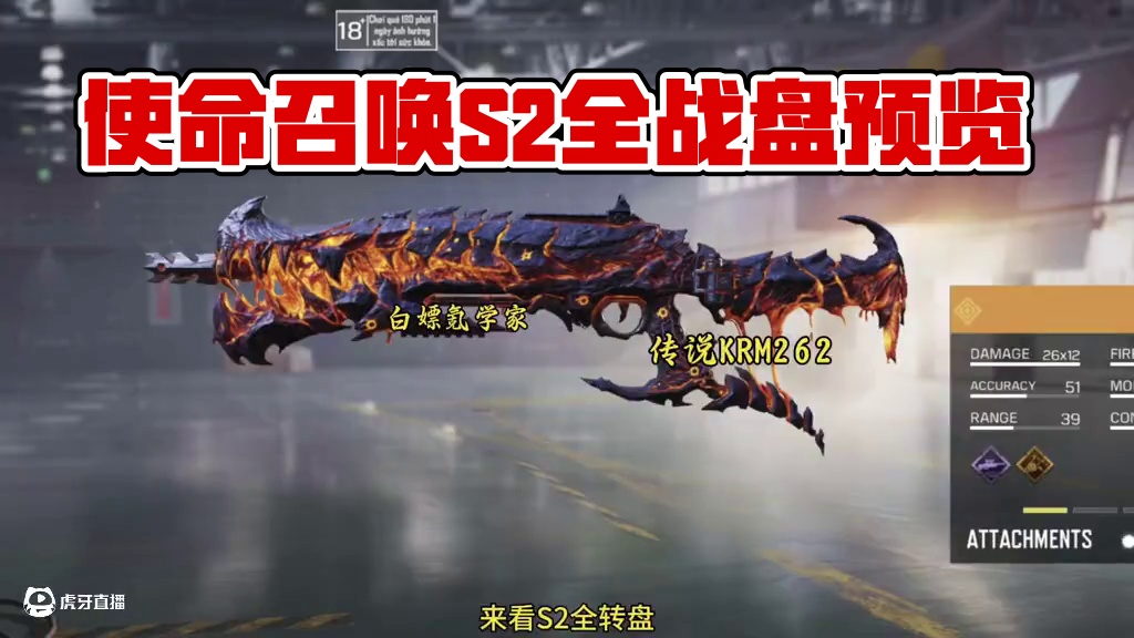 最奇怪的一个赛季？没有传说角色没有神话枪！S2全转盘预览！#使命召唤手游