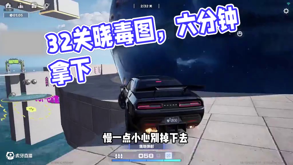 #极品飞车集结 #新版本热湾全明星 32关闯关晓毒图！据说很难有人过关？