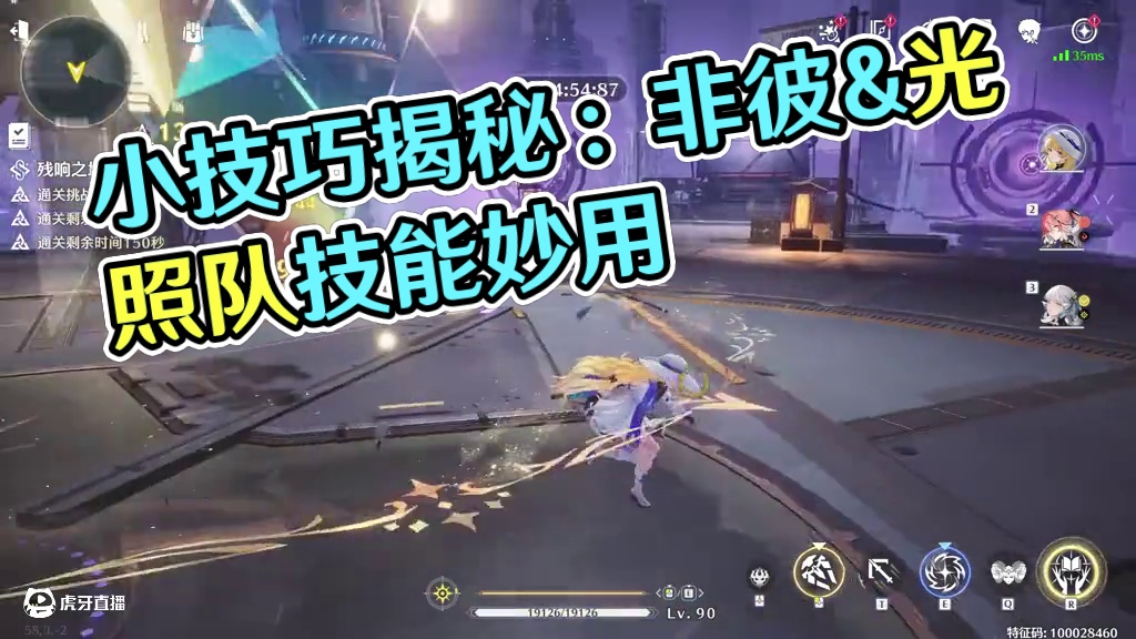 【鸣潮东Sir】以防你不知道菲比/光噪实用冷知识以及小技巧！ #鸣潮  #鸣潮菲比 #鸣潮攻略