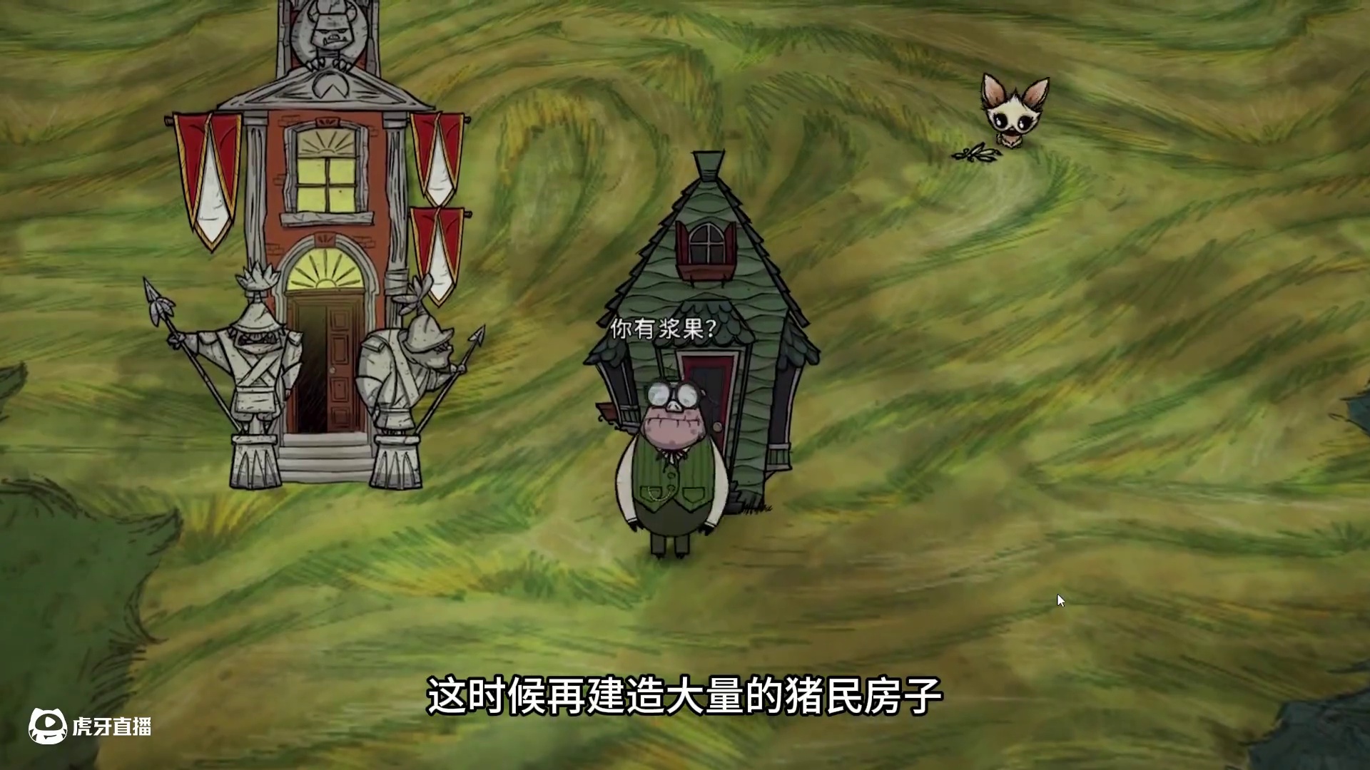 饥荒单机麦斯威尔：击败远古废铁成功当上猪镇镇长 #饥荒