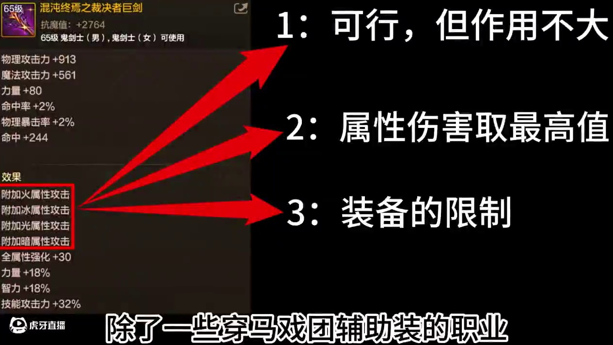 团武首饰的选择 #DNF手游 #dnf手游激励计划 #dnf手游奥兹玛装备 #奥兹玛武器 #奥兹玛武