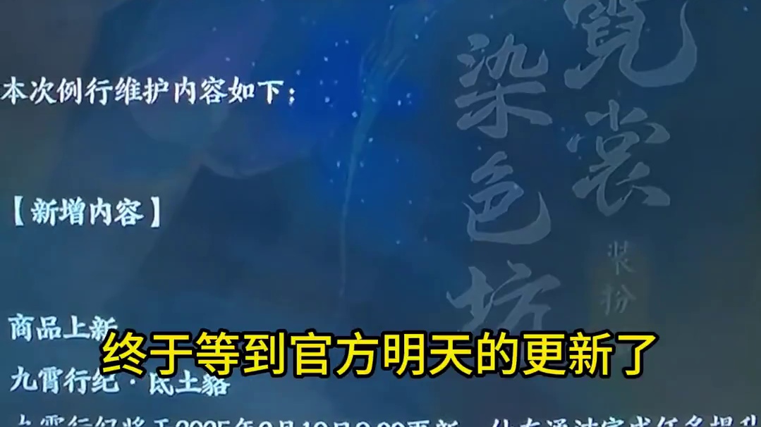 各大直播间说的更新内容 最后还是没有出现呀！！！哎！！ #诛仙世界 #诛仙世界修仙办 #诛仙世界迎新