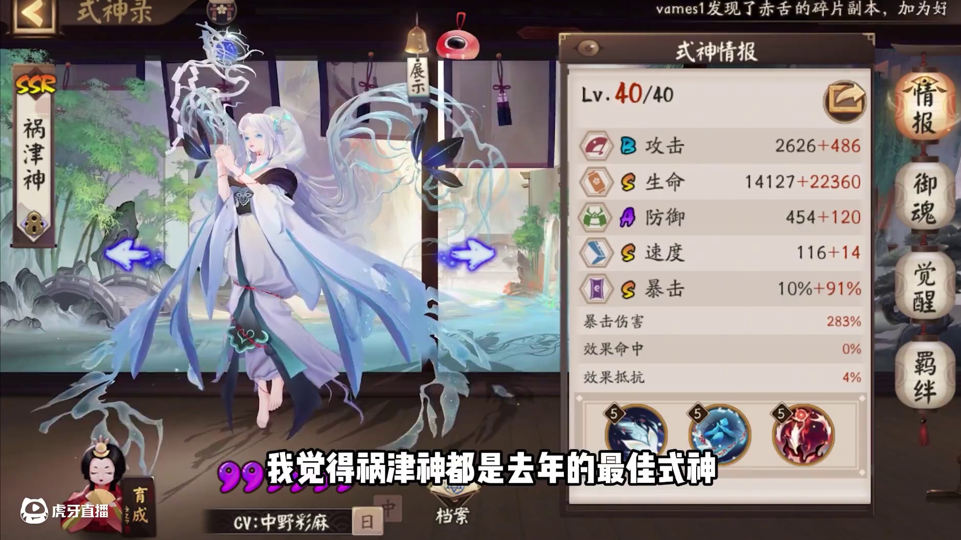 徐秃子锐评阴阳师2024年式神之『祸津神』 #阴阳师 #我们一起玩过的阴阳师 #阴阳师2024式神评