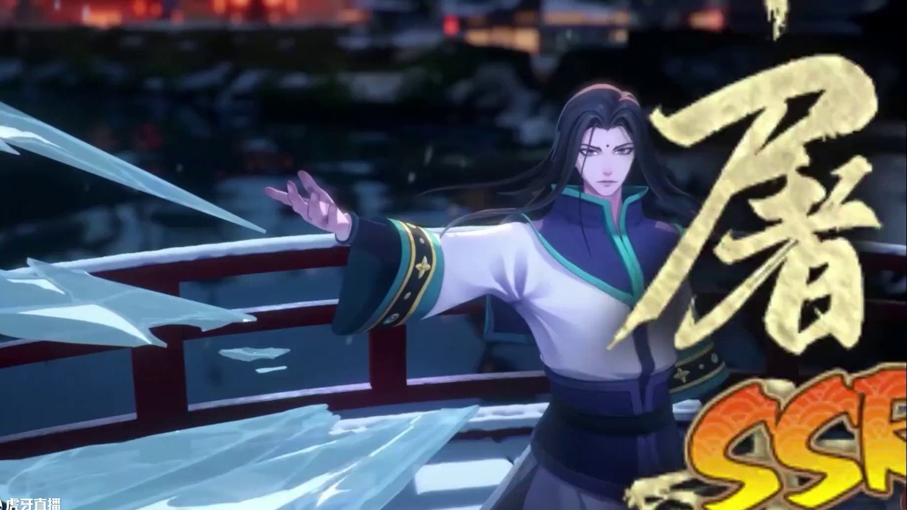 徐秃子锐评阴阳师2024年式神之『申屠子夜』 #阴阳师 #我们一起玩过的阴阳师 #阴阳师2024式神