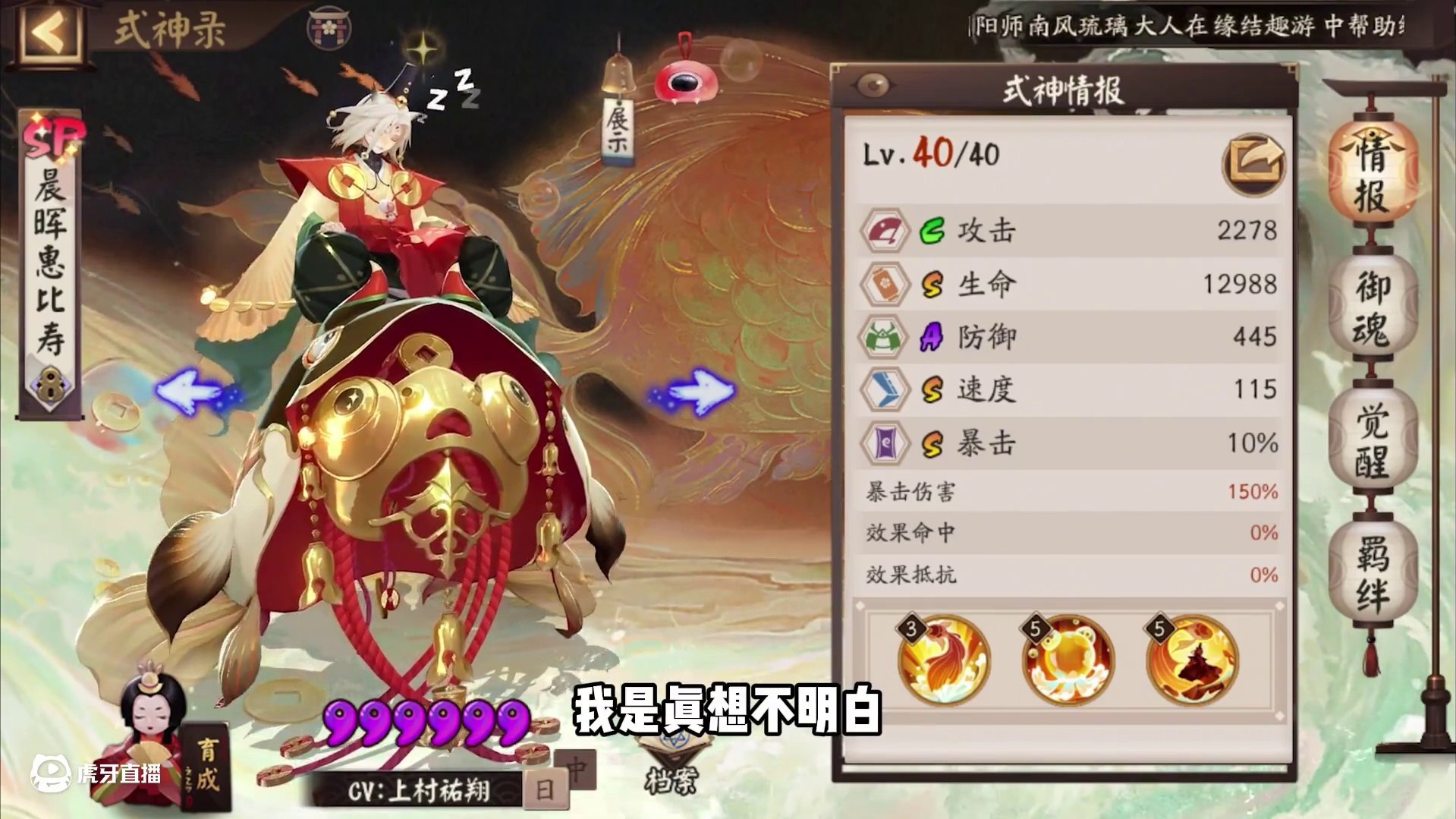 徐秃子锐评阴阳师2024年式神之『SP晨晖惠比寿』 #阴阳师 #我们一起玩过的阴阳师 #阴阳师202