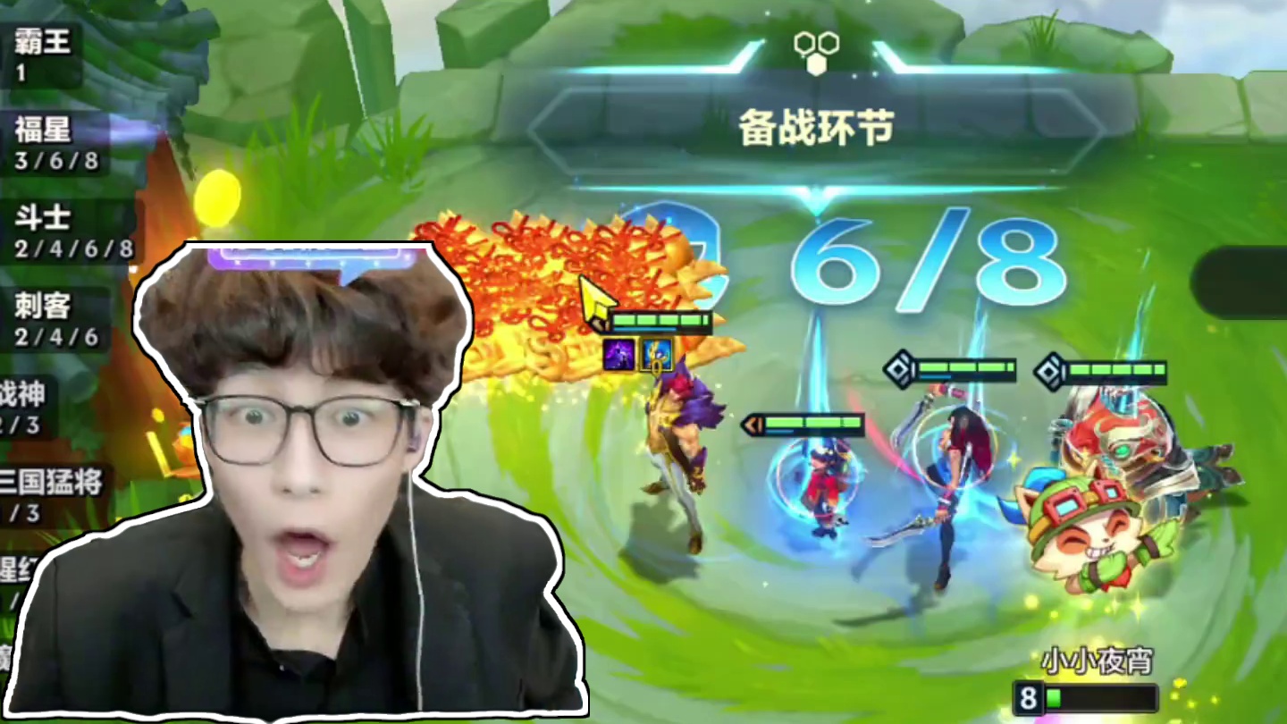 11连败的福星豪华奖励竟然是？#金铲铲之战 #金铲铲小叶 #云顶之弈