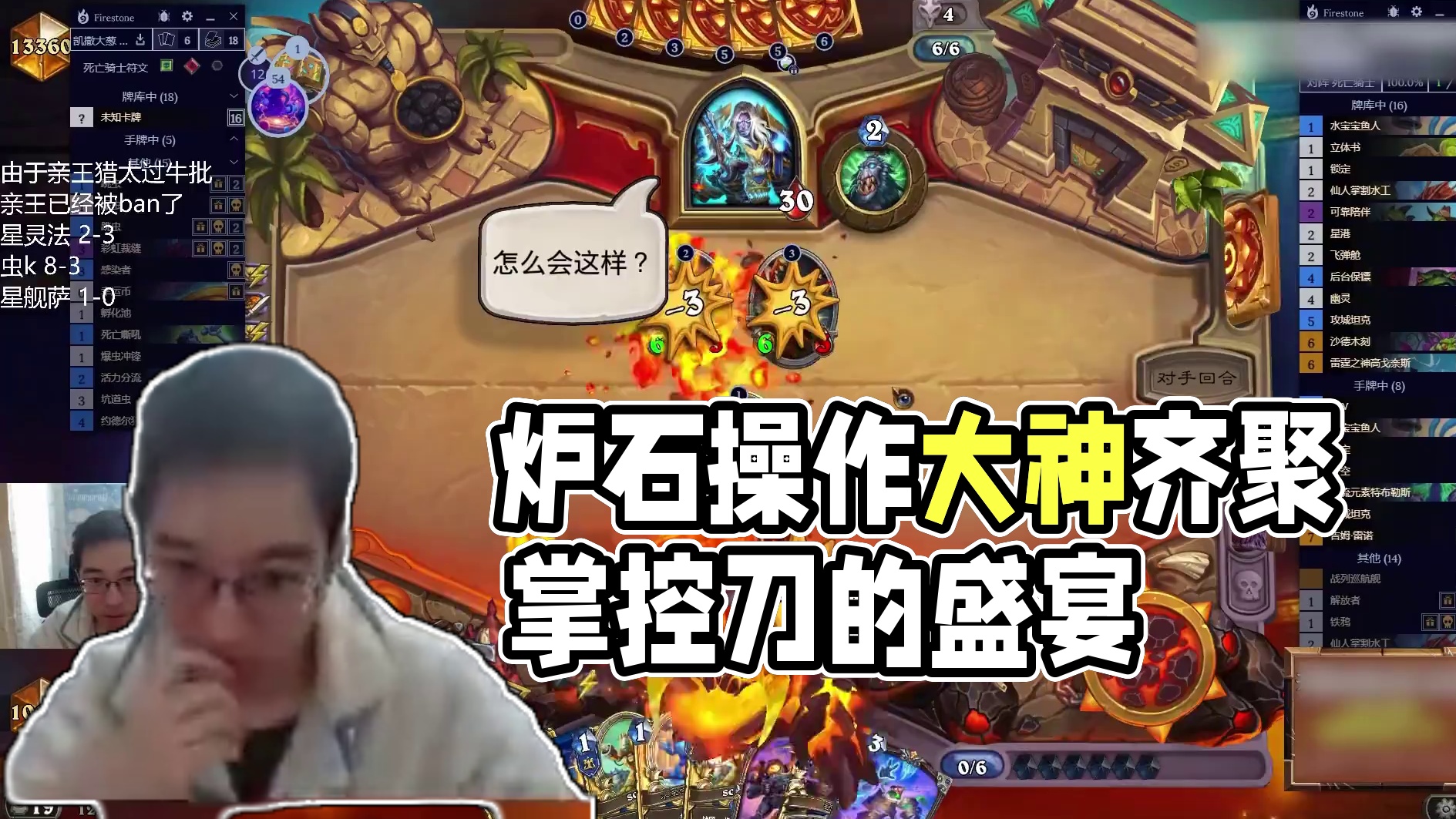 干 过 的 请 举 手 #炉石传说国服正式回归 #炉石传说 #炉石 #逗鱼时刻