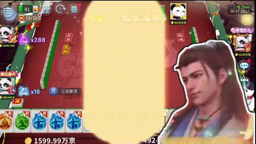 我变了多少缘啊这是？#指尖四川麻将 #游戏日常 #麻将麻将抖起来