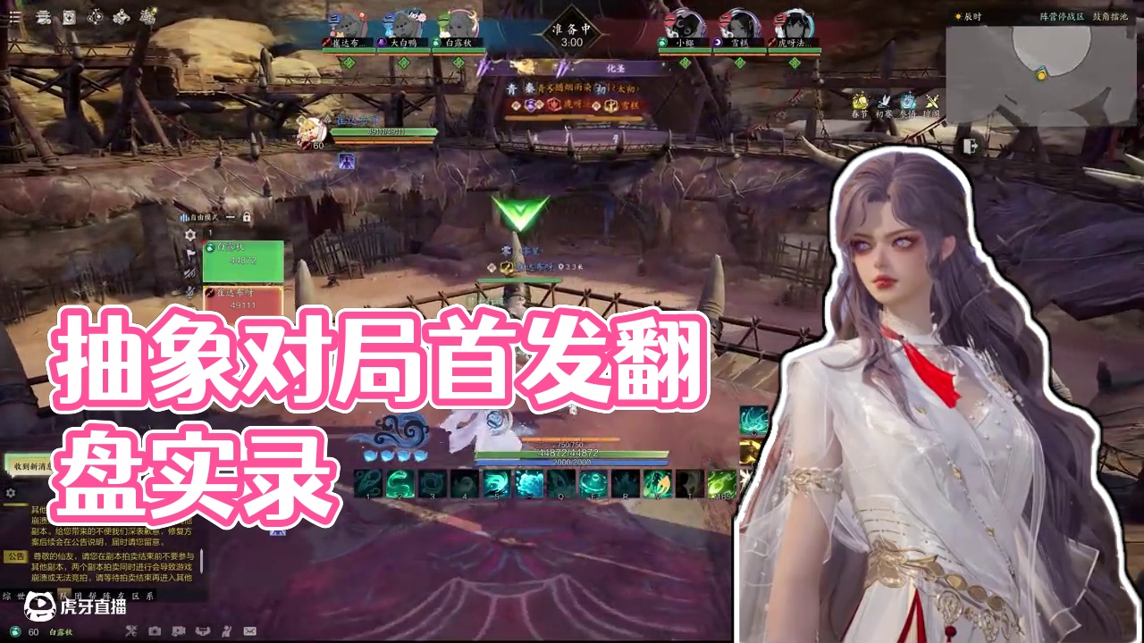 自开服以来最抽象的一局 #诛仙世界 #诛仙世界迎新年 #诛仙世界美学