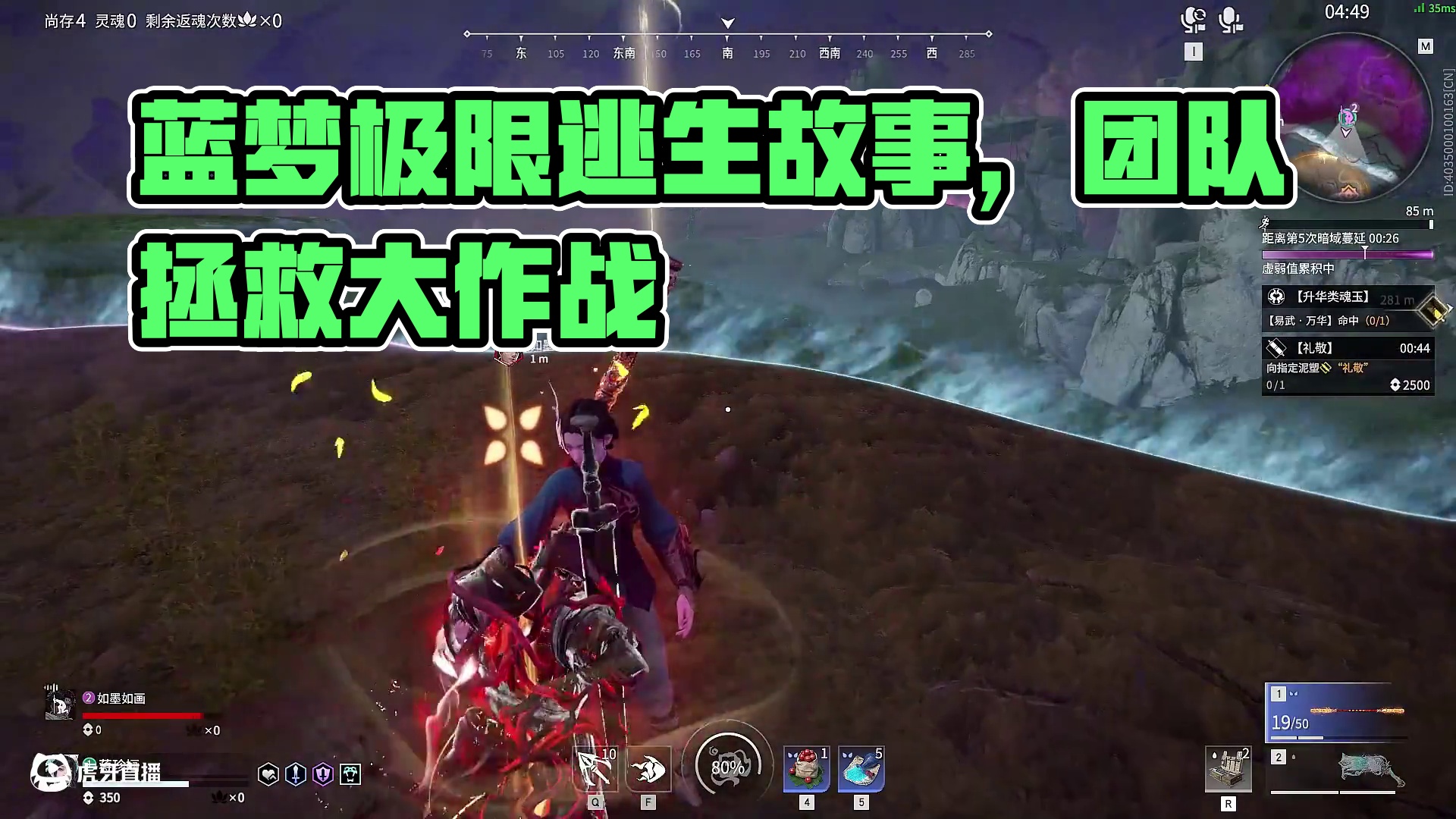 蓝梦极限逃生救援记 #永劫无间   #永劫无间新英雄蓝梦上线 #我们永劫玩家是这样的#春节就这个永劫