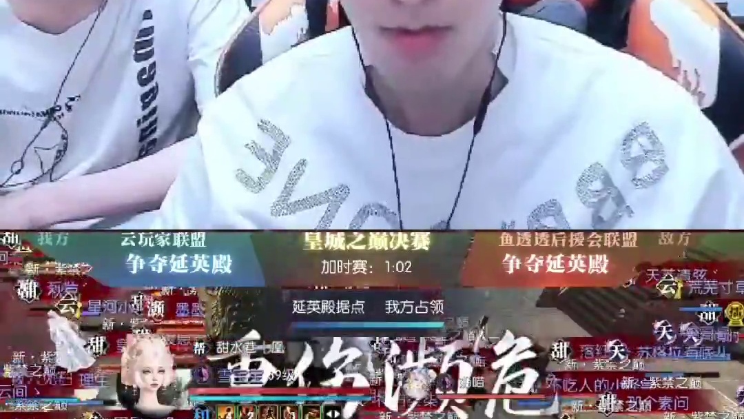 皇城战加时最后一波真的燃起来了！ 