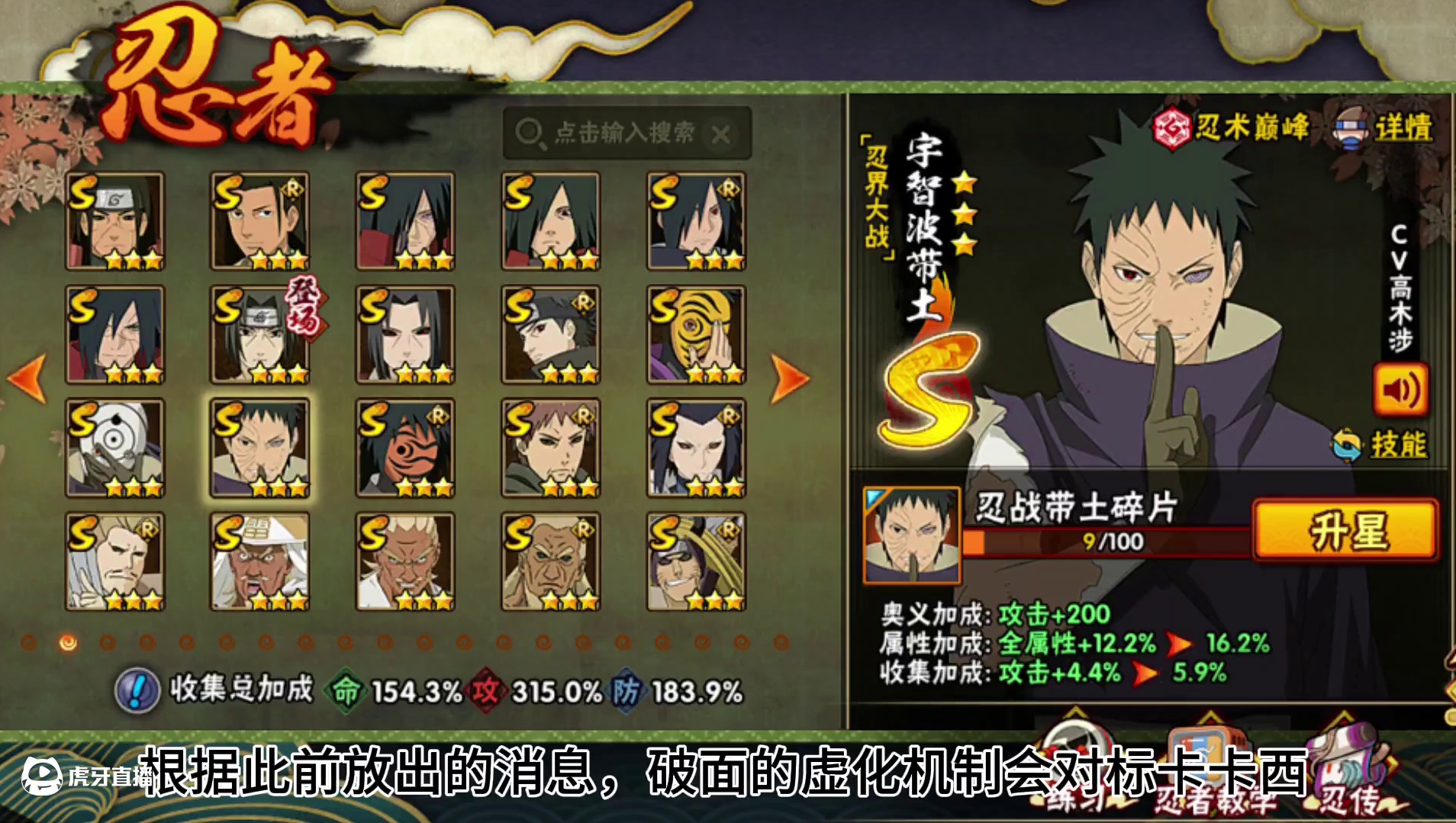 破面要削弱了还值得搞吗？ #火影忍者手游