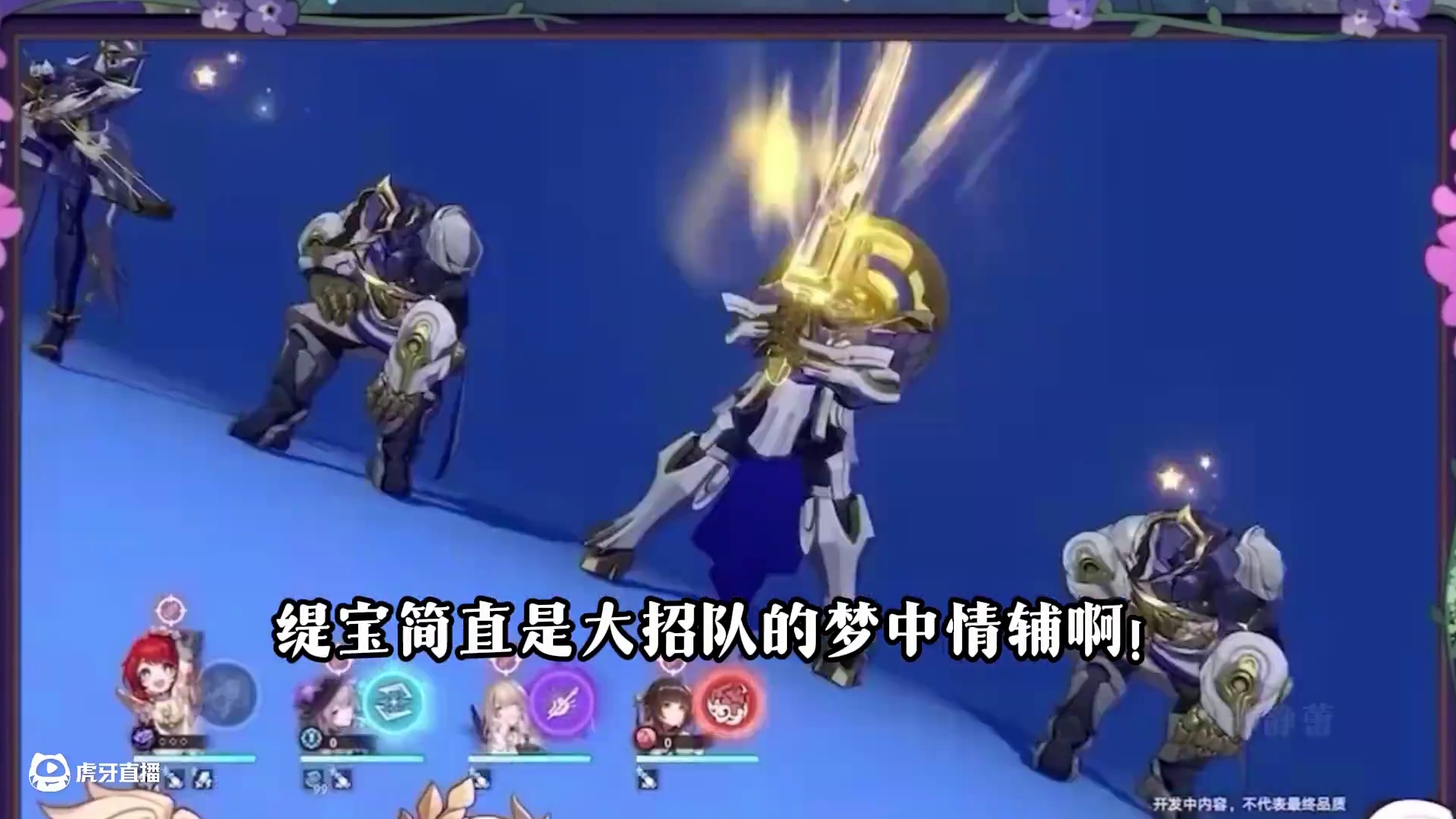 大黑塔和飞霄苦等的梦中情辅终于要来了？！左脚踩右脚岂不无敌！ #崩坏星穹铁道 #再创世的凯歌#缇宝 