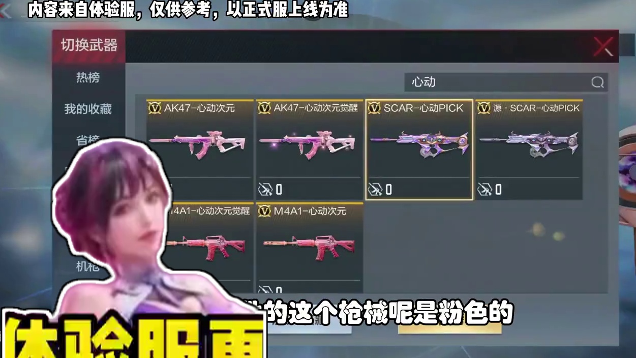 CF手游：体验服更新武器，两款玩偶枪械还有女团角色和武器 #CF手游百闻封神录 #CF手游