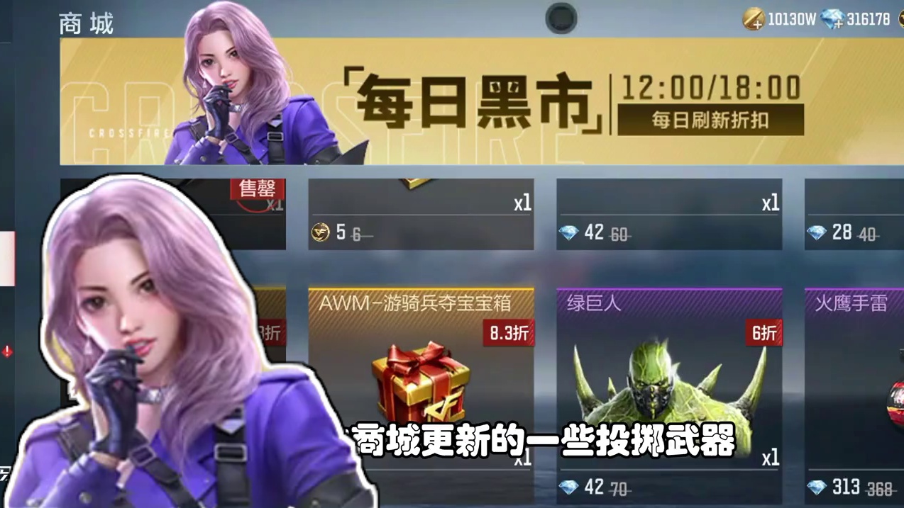 CF手游：本周六商城更新介绍，王兽烟闪和黑武士投掷 #CF手游百闻封神录 #CF手游