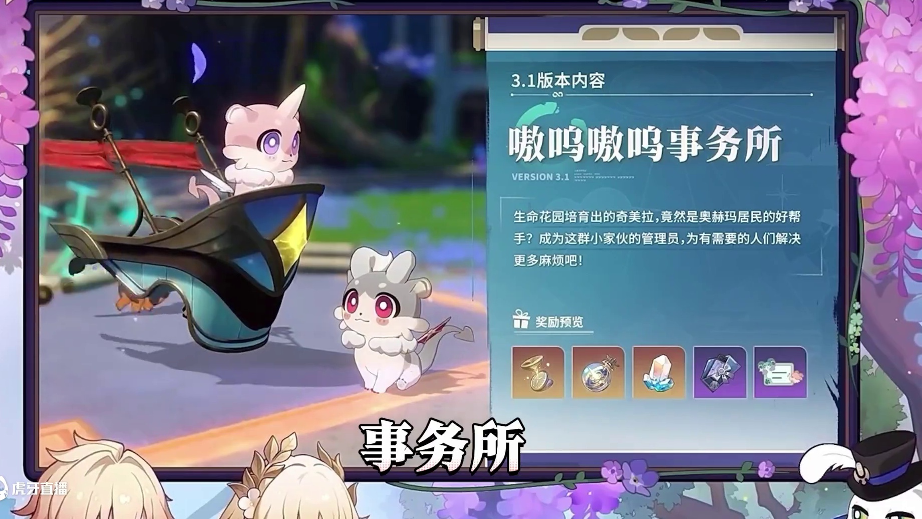 【星穹铁道】300星琼&10连抽！以及3.1版本前瞻速报！ #崩坏星穹铁道 #再创世的凯歌#崩坏星穹