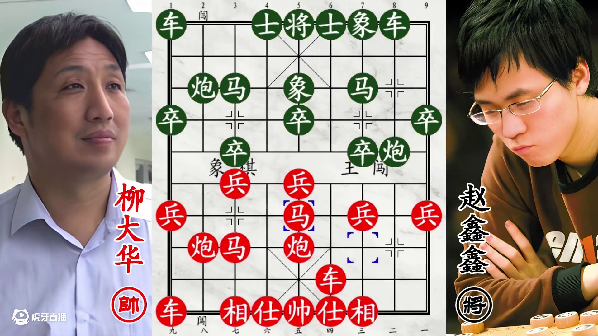 柳大华被赵鑫鑫杀到绝境！西楚霸王，开始棋坛除害！