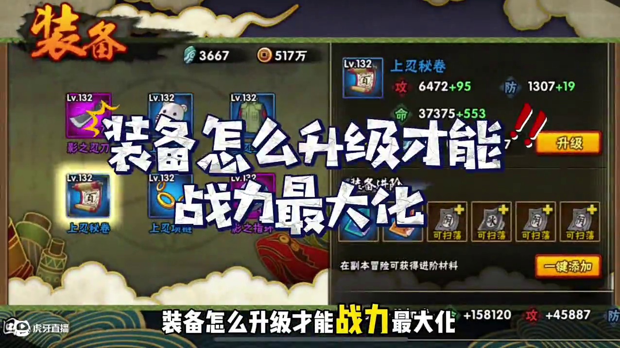 前期不够体力就等纲手的挑战补装备#火影忍者手游