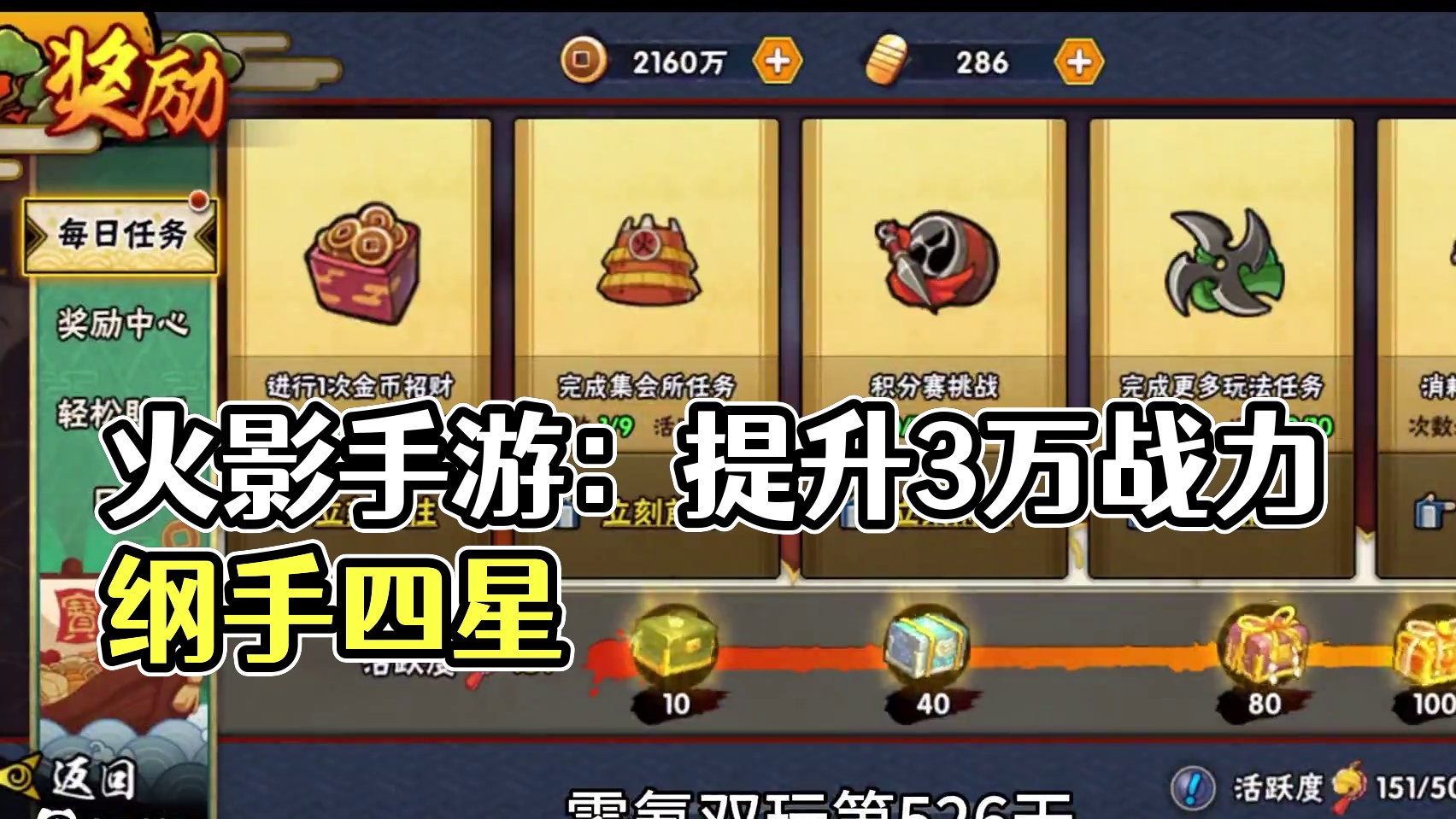 今天又出究了#火影忍者手游 #游戏日常分享