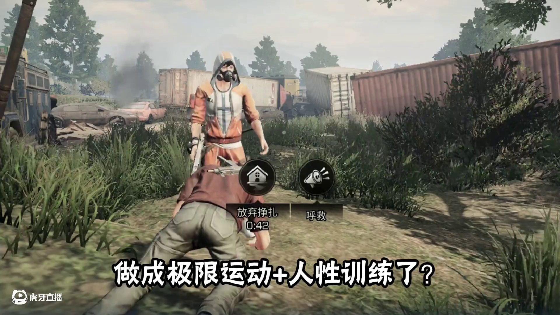 大件事！在这七日无伤，就能去线下丛林畅游? #明日之后7日不死挑战  #明日之后