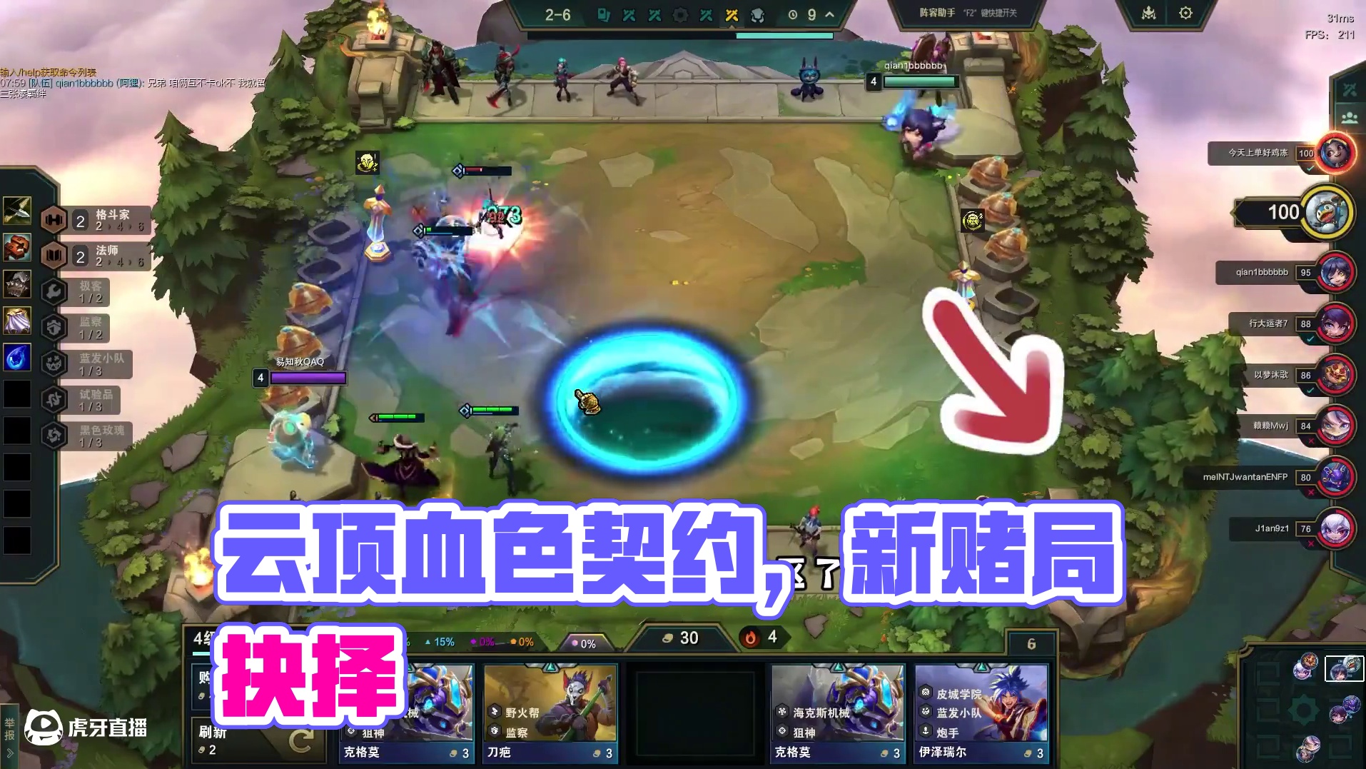 1血色契约，这版本的专属强化都很有实力，前提是不烂。 #云顶之弈