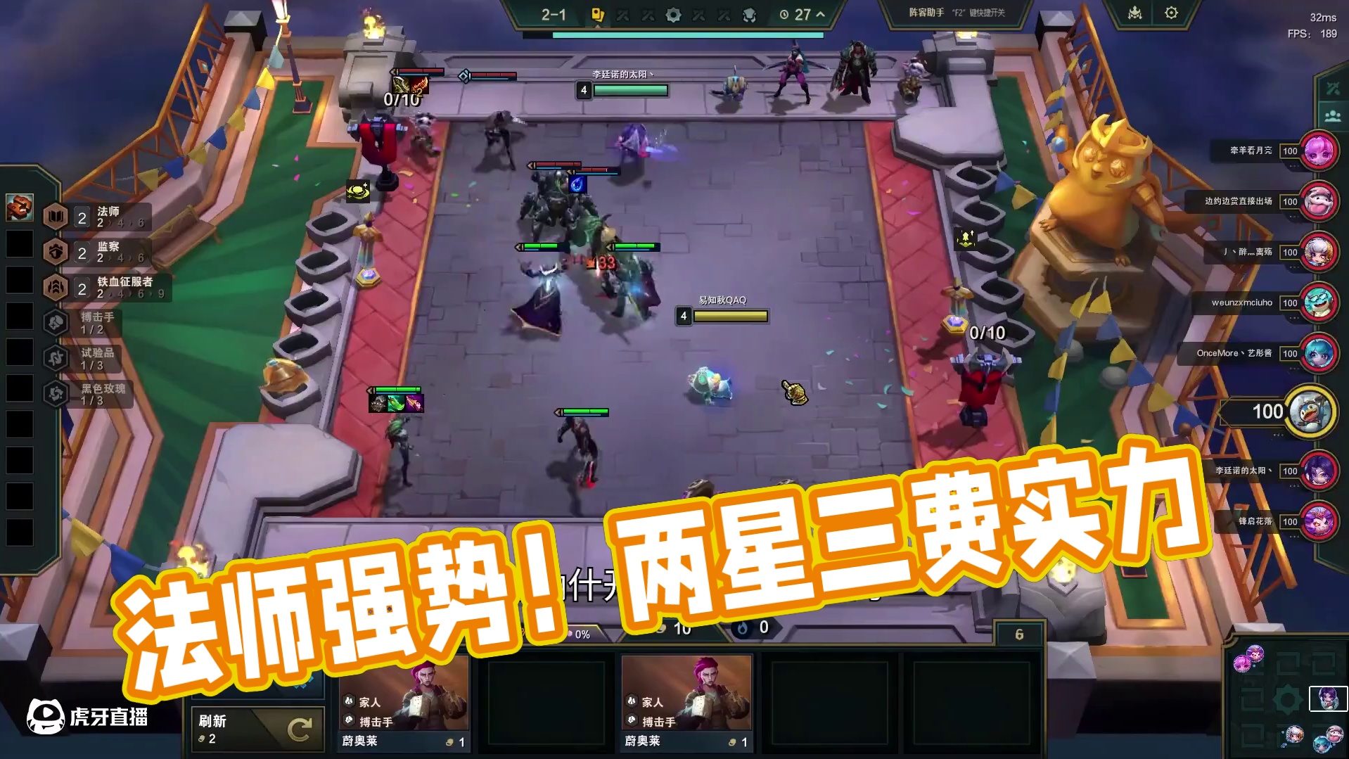 外交乌鸦，还是法师强啊两星三费就有实力。 #云顶之弈