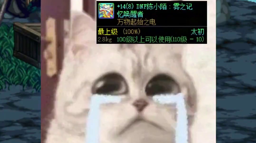 雾神武器回归玩家可以加速毕业了！ #DNF #DNF维纳斯美神归来 #地下城与勇士 #dnf地下城