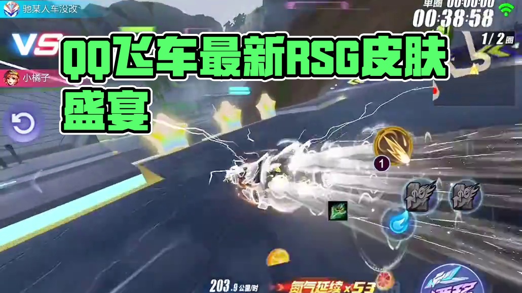 QQ飞车手游霆光最新RSG皮肤视觉盛宴！！！#qq飞车手游 #蛇来运转漂移过年 #在QQ飞车漂移过年
