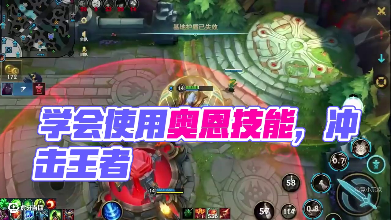 来个会玩的奥恩，我带你上分(4)