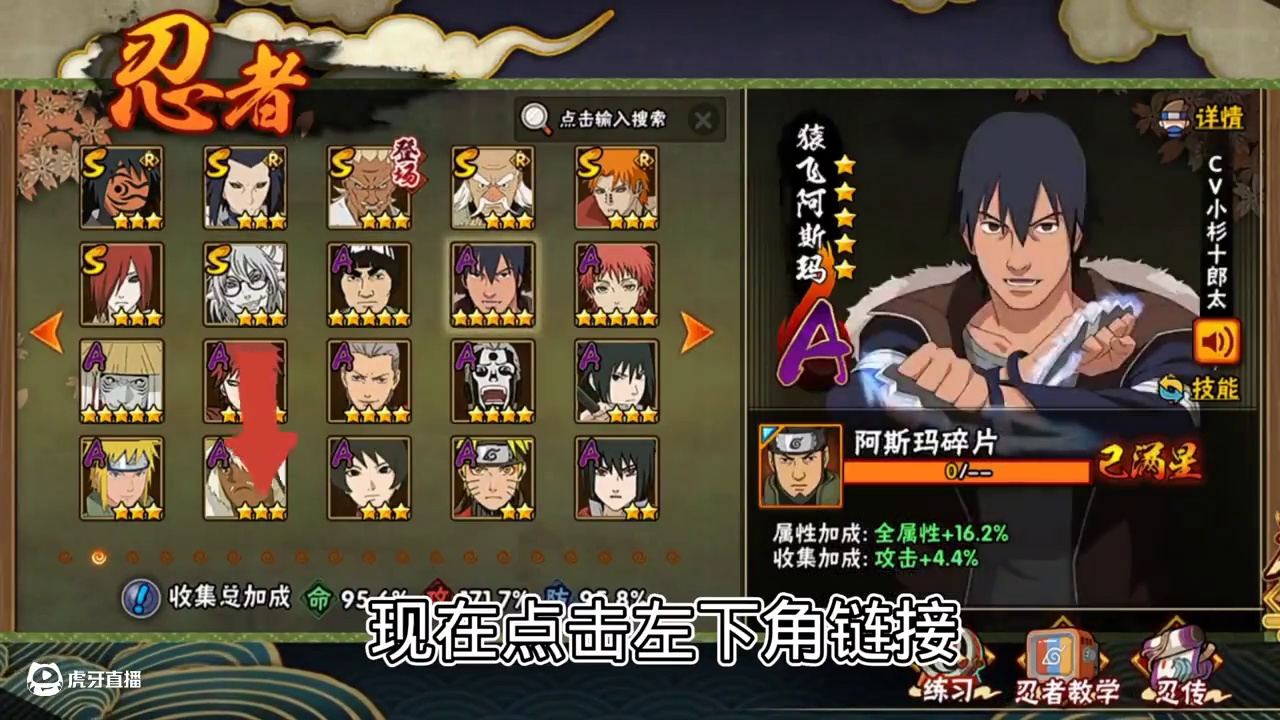 赶紧试试吧#火影忍者