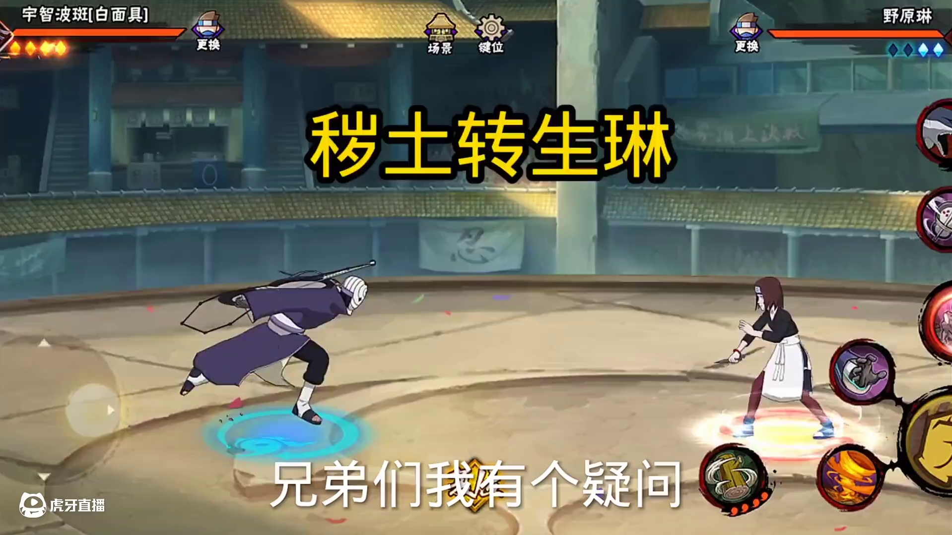 所以你们知道为什么？#火影忍者#游戏凡星计划