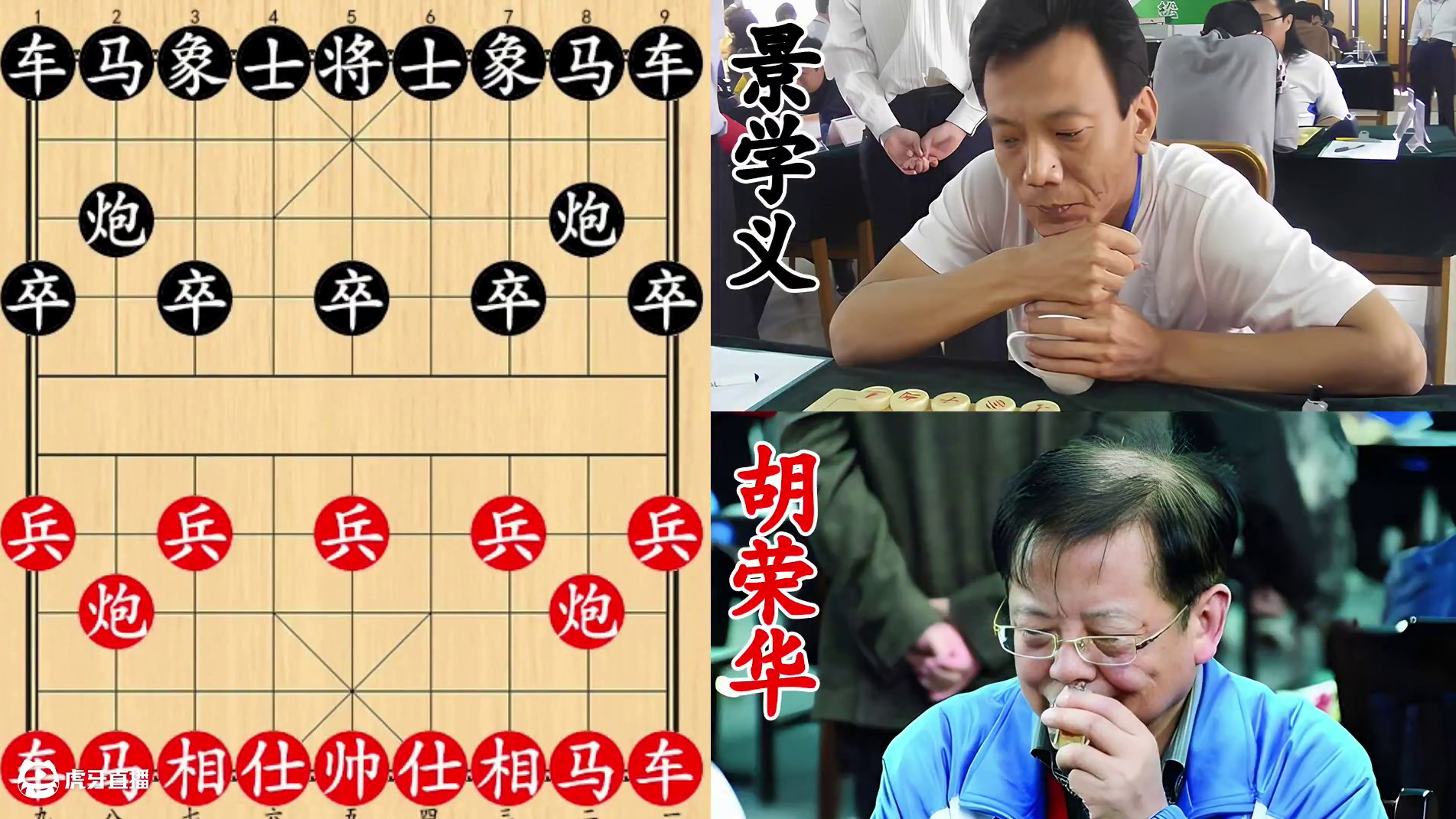 胡荣华暴力攻杀景学义！的卢换象，九宫元气大伤！