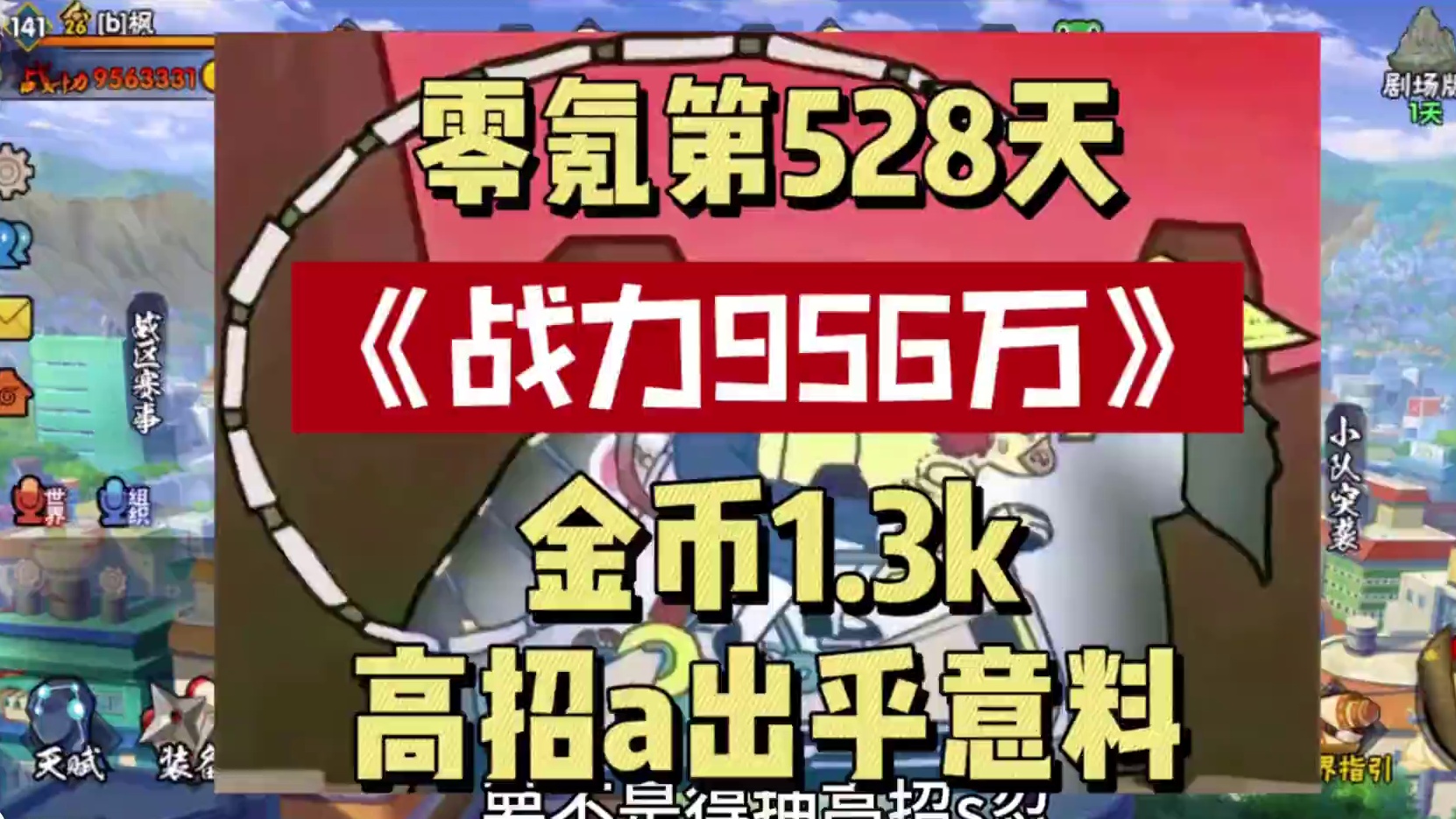 这个忍者你们打算要吗#火影忍者手游 #游戏日常分享