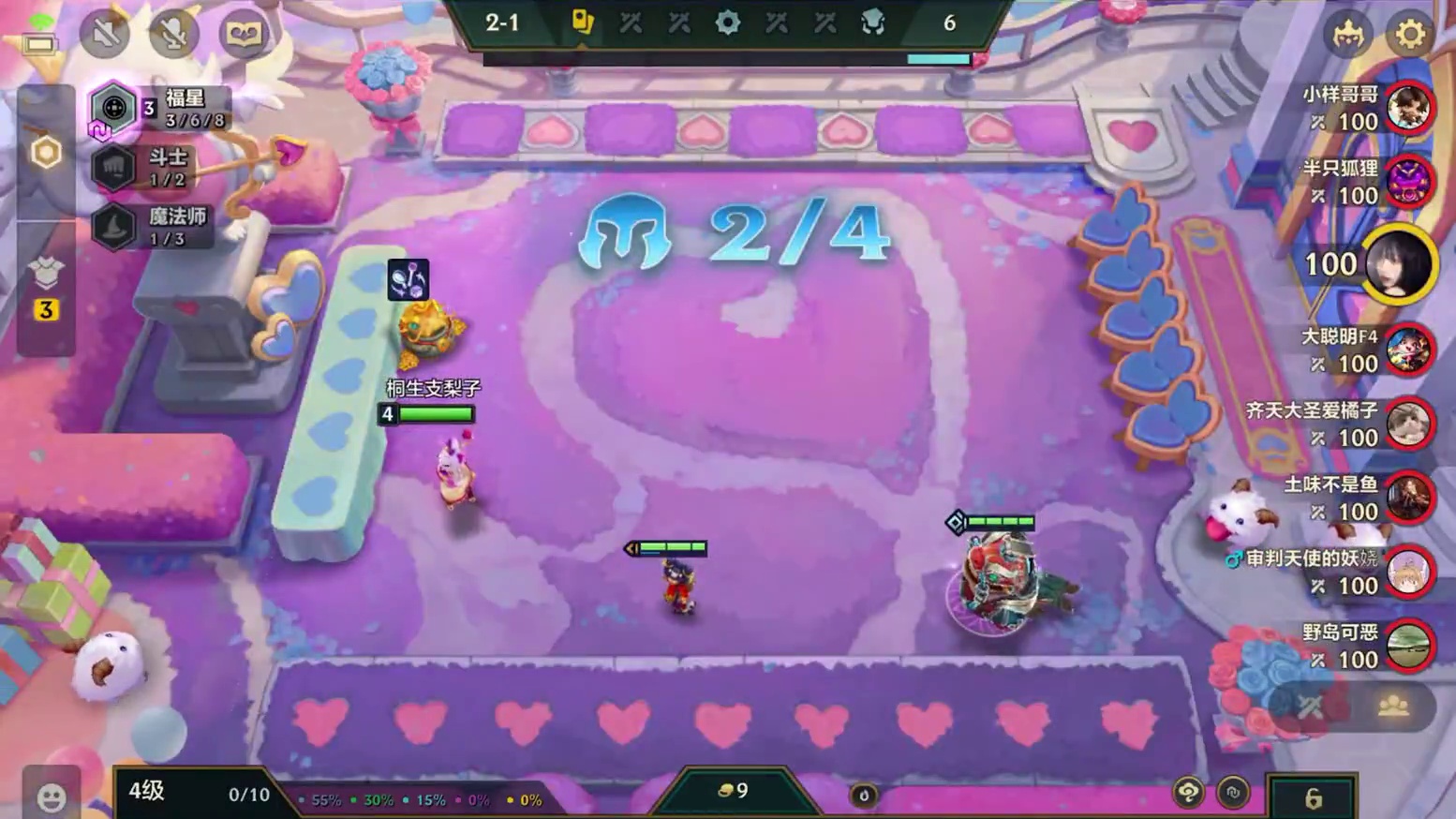 粉粉嫩嫩的棋盘也太可爱了叭！ #金铲铲之战