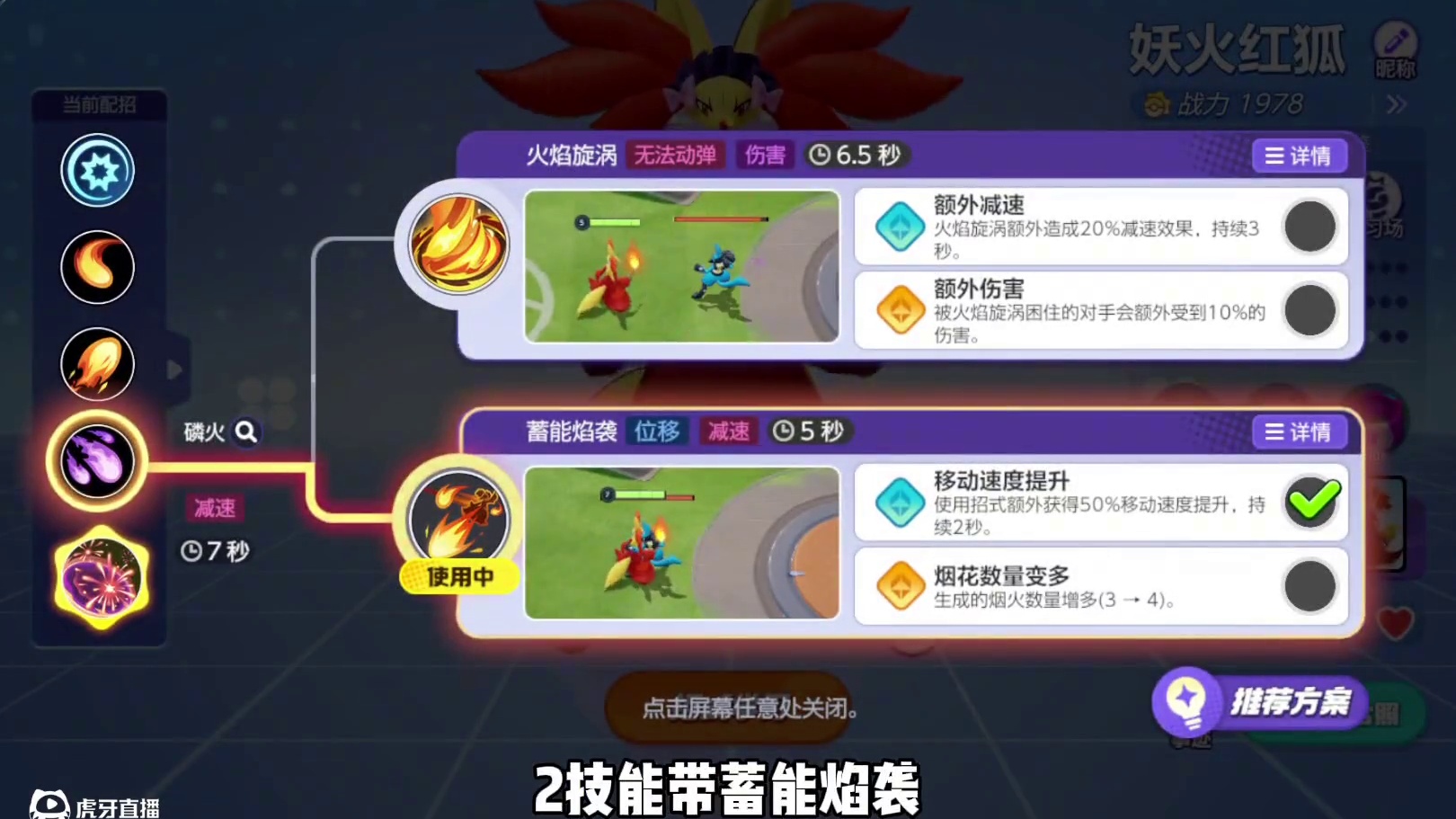 小心漂移飘过头喔~#宝可梦大集结 #宝可梦大集结定档11月7日 #宝可梦大集结创作者激励 #妖火红狐