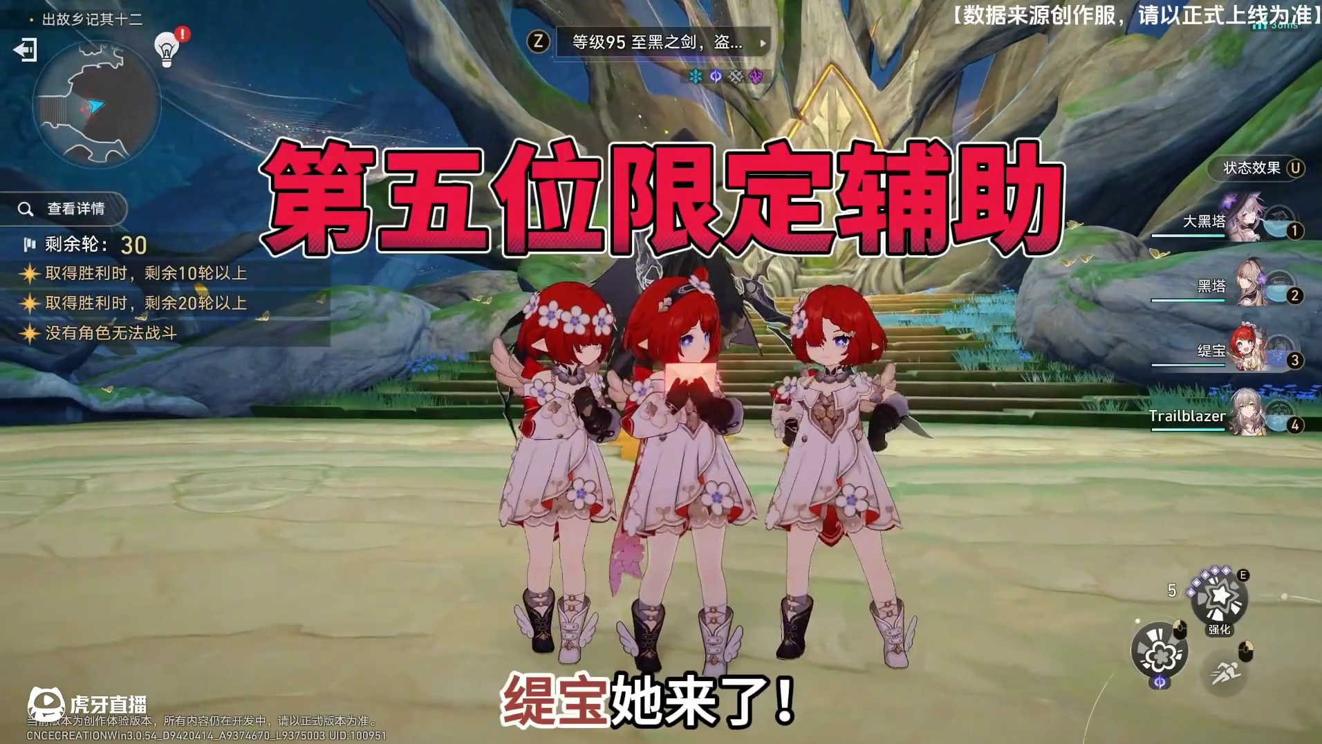 3.0的知更鸟？第五位限定同谐-缇宝技能机制解析 #崩坏星穹铁道 #再创世的凯歌 #门扉之启王座之终