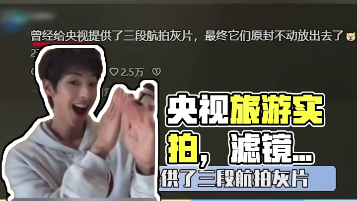 以后想旅游就去央视提前看，再也别想用滤镜骗我