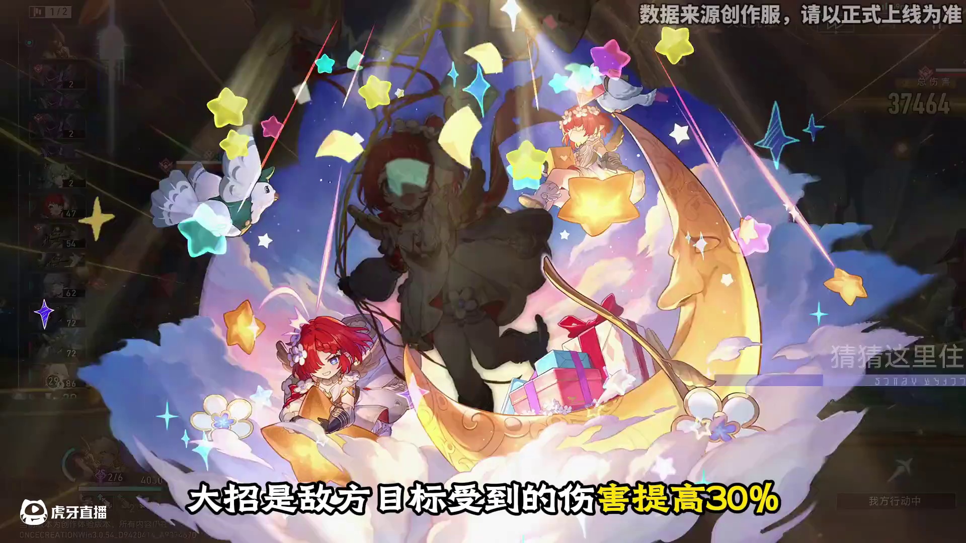 缇宝技能详解，光锥、遗器推荐 #门扉之启王座之终  #再创世的凯歌  #崩坏星穹铁道 #星穹铁道创作